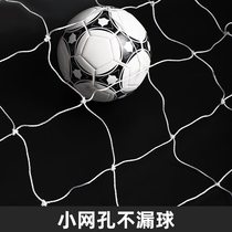 3-a-side football net Kindergarten three-a-side football goal tennis net Childrens portable small goal frame home football net