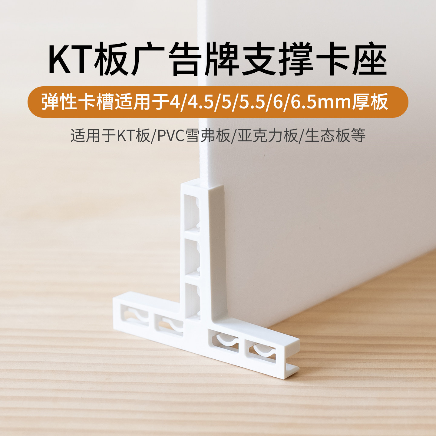 Рекламный клип KT board support deck акриловая полка bayonet аптечная классификационная карточка базовая дисплейная карточка настольная поддержка
