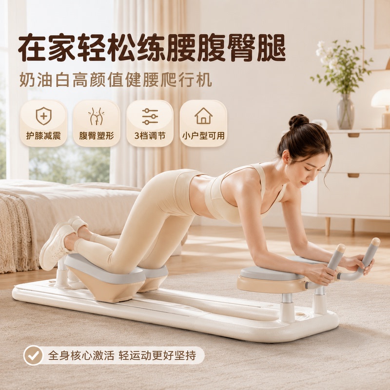 Jusai Waist Machine, Crawling Machine, Lumbar Stretching, Core Training, Spinal Movement Device, Fitness Exercise, Waist Straightening Device Jusai Waist Machine, Crawling Machine, Lumbar Stretching, Core Training, Spinal Movement Device, Fitness Exercise, Waist Straightening Device