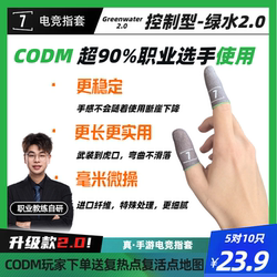 7 스포츠 게임은 섬유 녹색 물 제어 세트