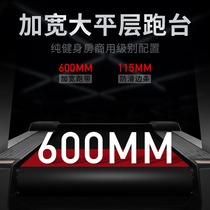 Commercial gym dedicated treadmill with adjustable electric slope high-end luxury smart large ultra-wide running belt track