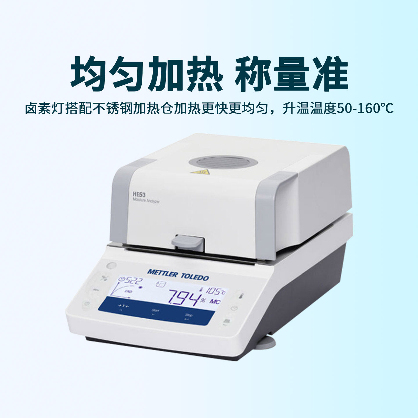 🔥实验室必备🔥梅特勒水分仪快速水分测定仪HE53 实验室水分检测神器精准高效检测仪 🌟-测试-淘宝好物网