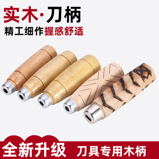 Hand-forged kitchen knife handle solid wood accessories hexagonal diamond drilled handle old-fashioned bone chopping knife universal universal grip
