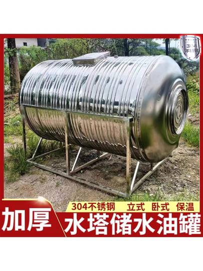 Chongqing 304 Stainless Steel Water Tower Storage Tank Round Container for Rooftop Outdoor Use, Wine Cask, Vertical and Horizontal Oil Barrel with Insulation