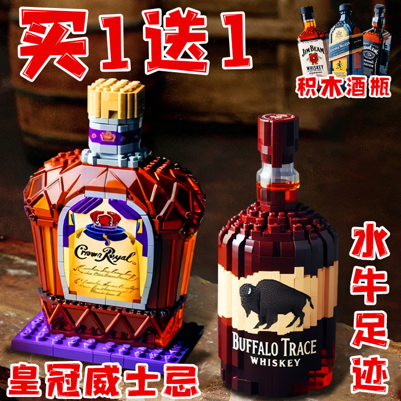 New Whiskey Building Block Bottle Buffalo Footprint Model Brandy High-End Foreign Liquor Creative Toy Bar Decoration