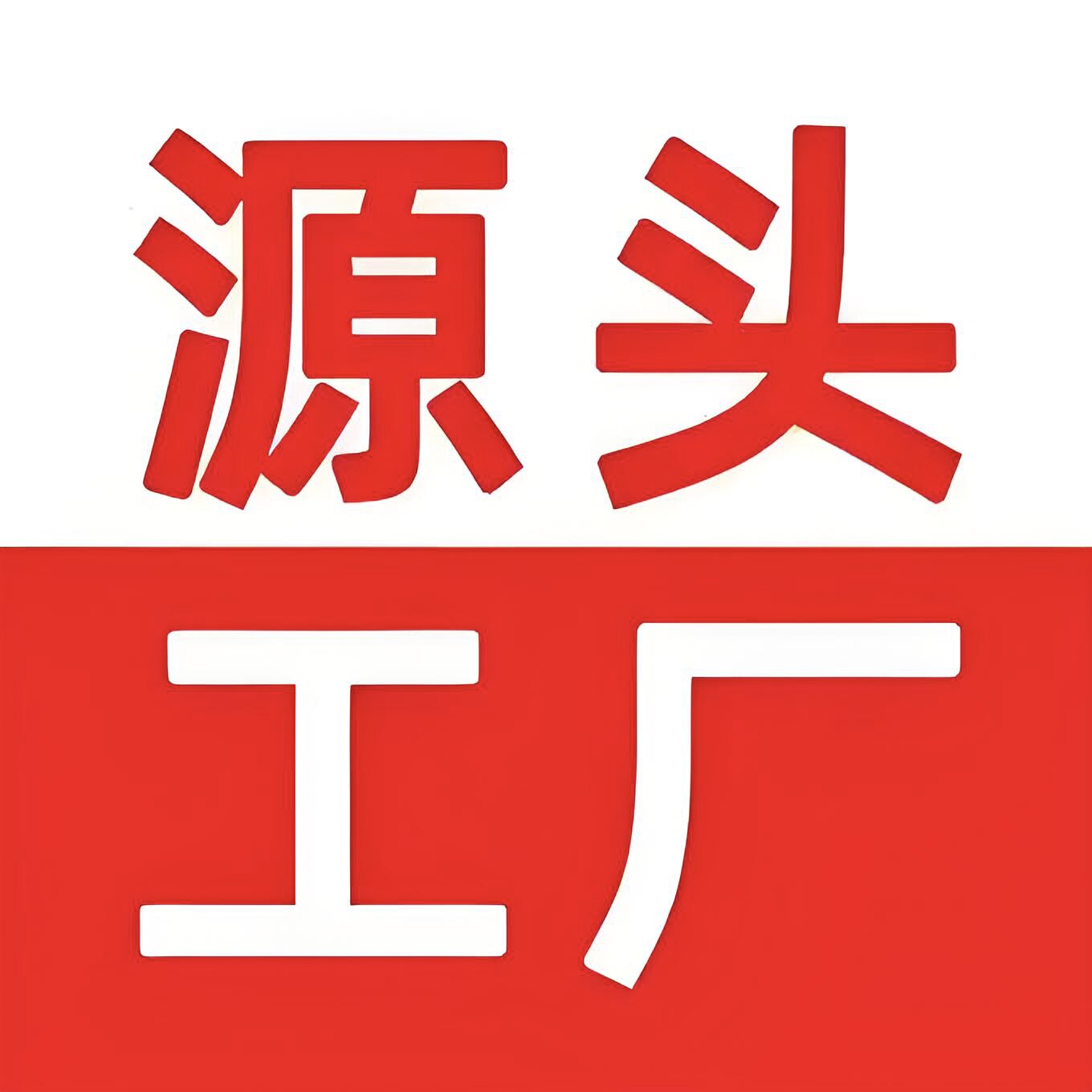 逍星长隆