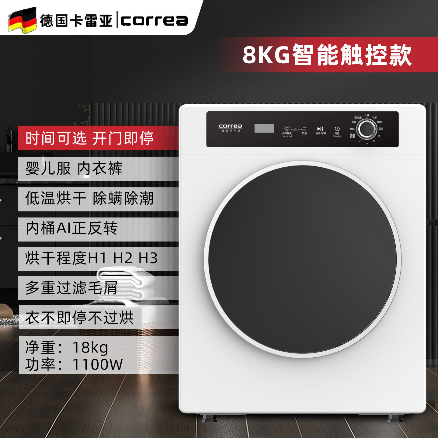 Сушильная машина Carrea CDR100-1208G 8кг кнопками