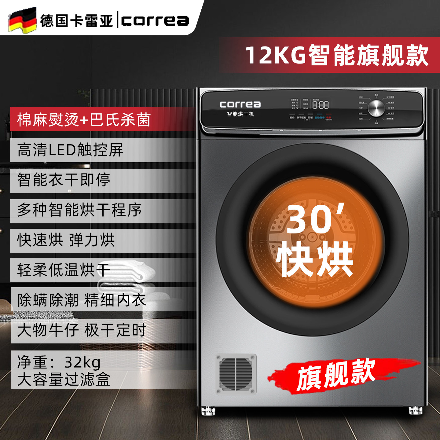 Сушильная машина Carrea CDR100-1208G 8кг кнопками