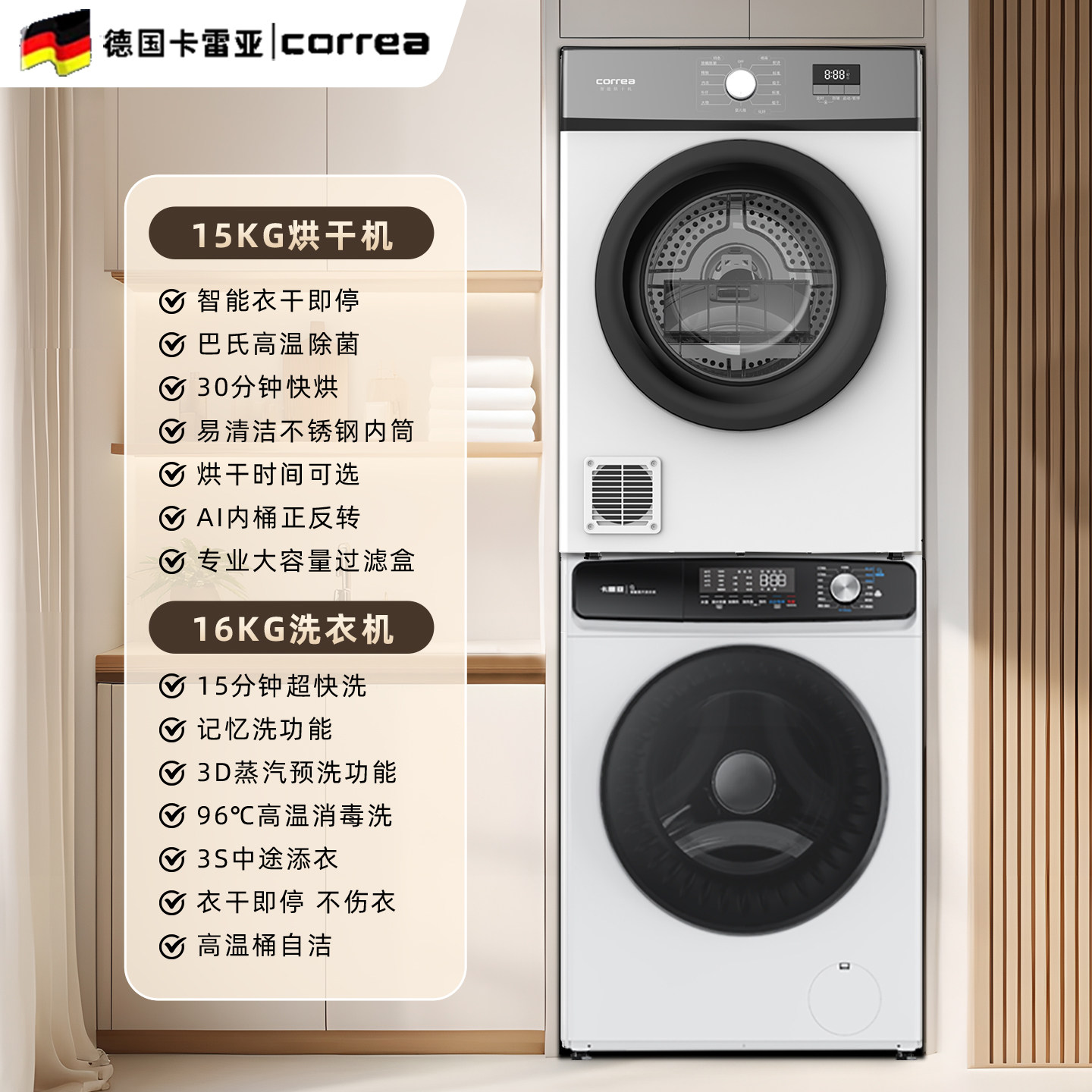Сушильная машина Carrea CDR100-1208G 8кг кнопками