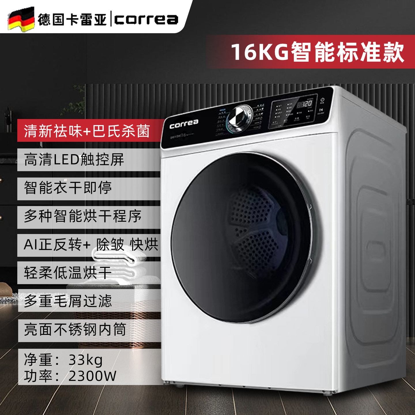 Сушильная машина Carrea CDR100-1208G 8кг кнопками