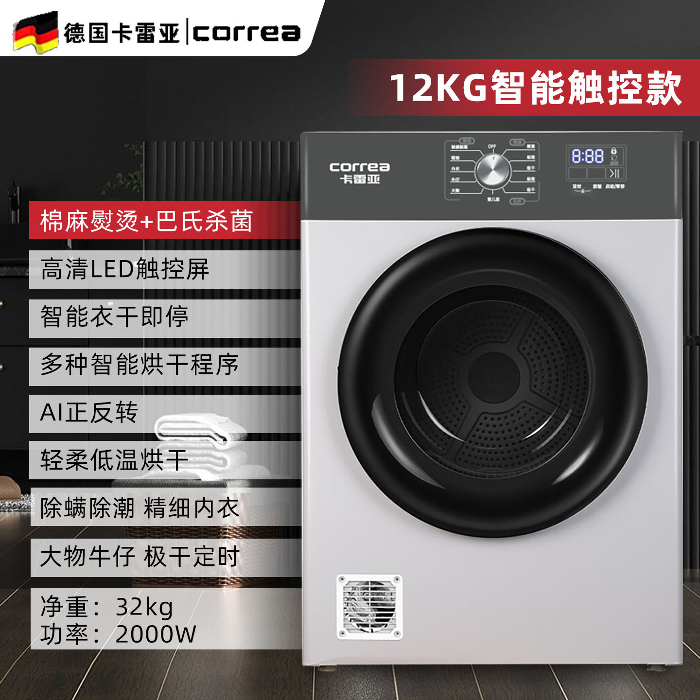 Сушильная машина Carrea CDR100-1208G 8кг кнопками