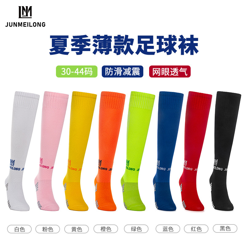 Junmeilong 夏用薄手サッカーソックス（子供・大人用）、ロング丈、試合用トレーニングスポーツソックス、吸汗メッシュ、通気性