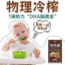 Autumn Fresh Natural Mountain Pure No Additive Cold Pressed Cooking Oil is a supplementary recipe for pregnant women and infants.