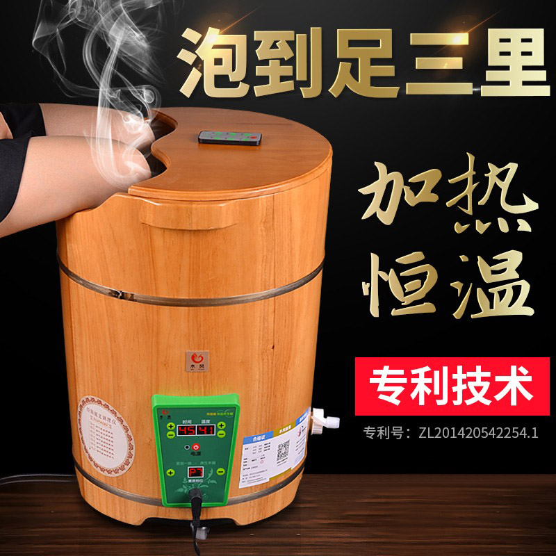 Wood wind soak foot wooden barrel heating constant temperature barrel over calf wooden basin home with high depth fumigation foot washing foot bath wooden basin