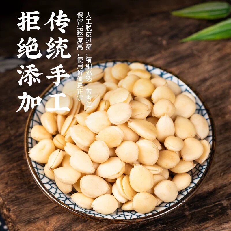 炒杏仁大揭秘:500g北杏仁,让你的养生之路更进一步!🍃-杏仁-淘宝百科网