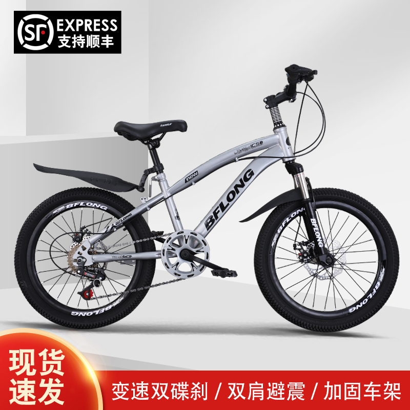 メリダ公式旗艦店子供用マウンテンアウトドア自転車衝撃吸収ディスクブレーキ変速小中学生レーシングボーイ