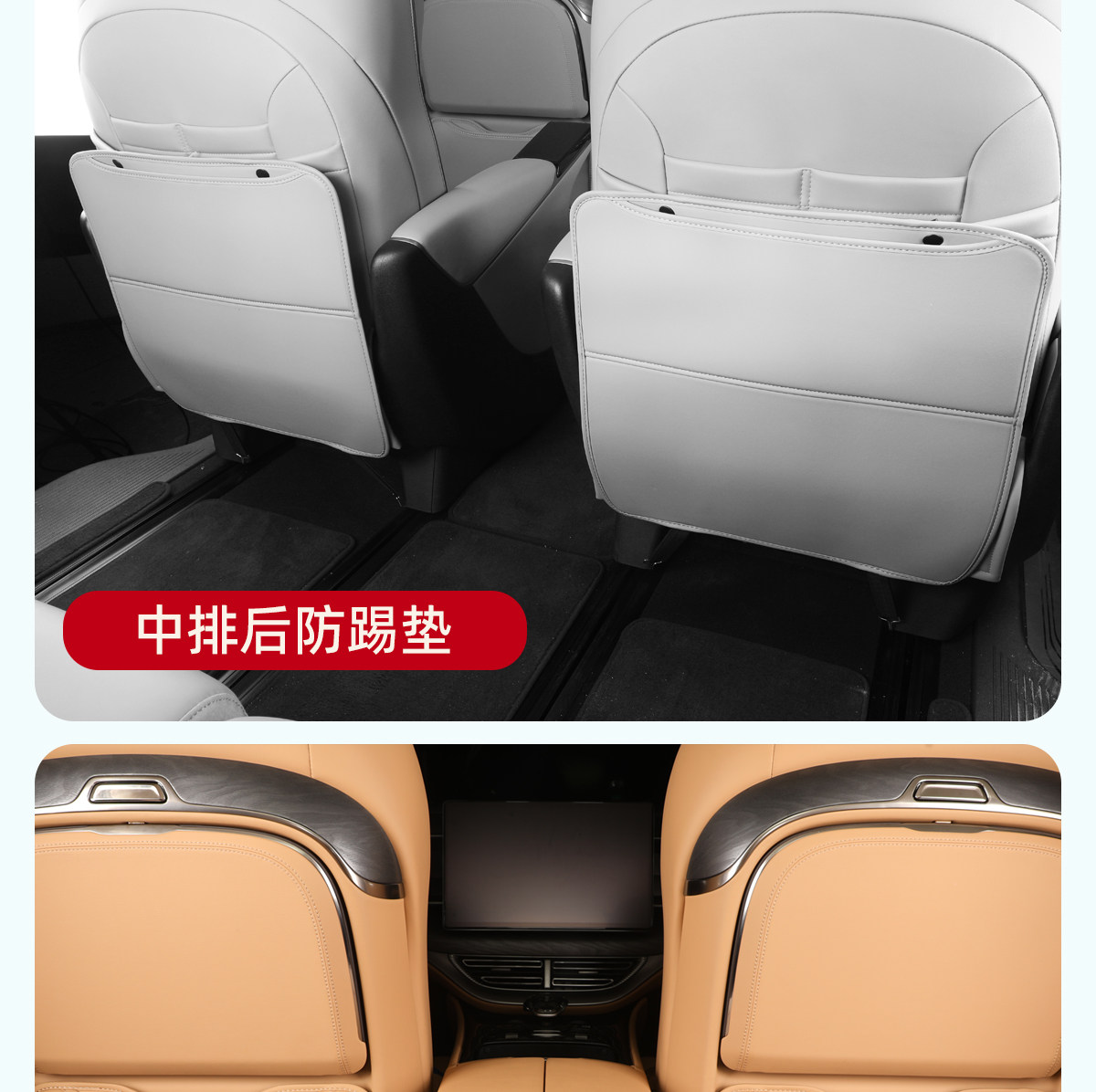 Suitable for -5 Denza D9 Seat Anti-Kick Pad, Rear Seat Rear Protective Pad, Backrest, Complete Collection for Use in the Car