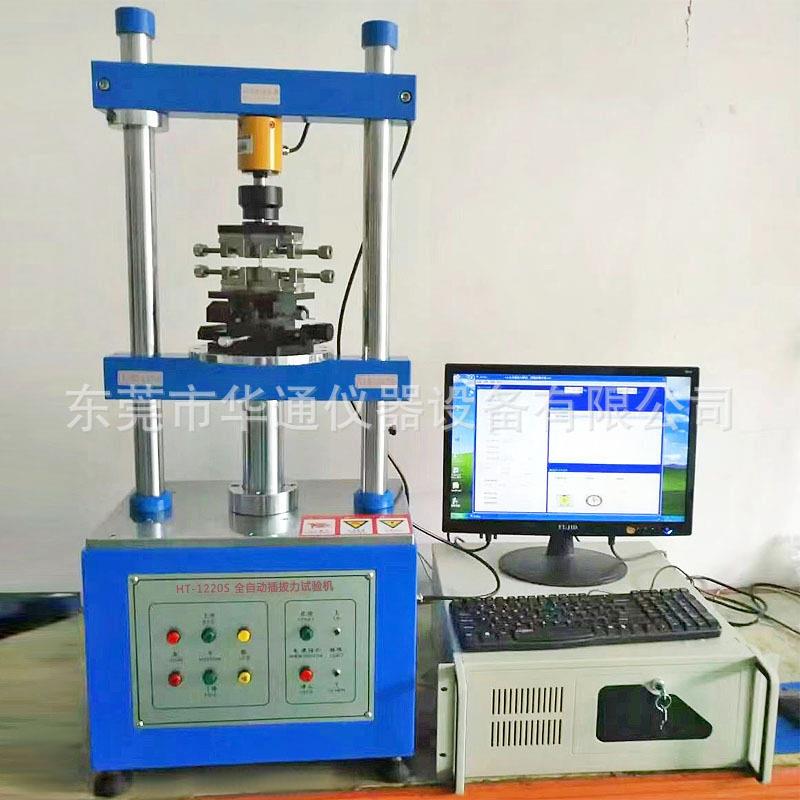 1220 Fully Automatic Insertion and Extraction Force Testing Machine, Universal Switch Insertion and Extraction Life Testing Machine, Connector Pull-Out Testing Machine