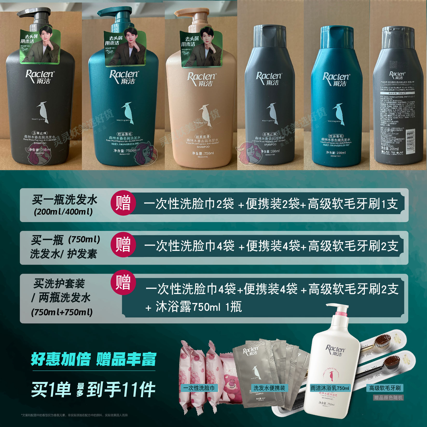 雨洁森林木香去屑洗发水，控油护发一步到位的硬核选手_洗发水_淘宝美妆网