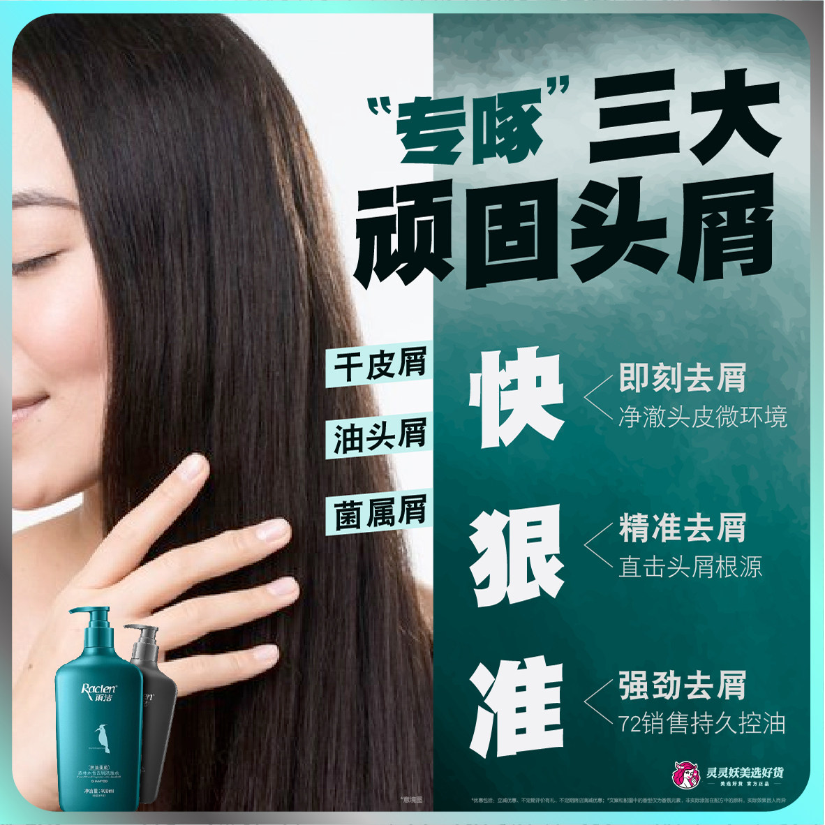 硬核实测!雨洁森林木香去屑洗发水,能扛住头皮“暴力测试”吗?_洗发水_淘宝美妆网