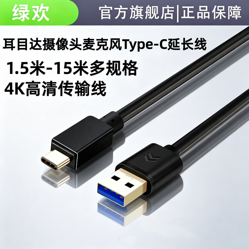 Earum C20 C46S Data Cable Camera Microphone All-In-One Device Type-C Extension Cable C40S Qc1000 V403 V415 V30S C10 V31 A11 Computer Connection Cable Earum C20 C46S Data Cable Camera Microphone All-In-One Device Type-C Extension Cable C40S Qc1000 V403 V415 V30S C10 V31 A11 Computer Connection Cable