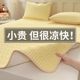 Summer cool ice silk mat three-piece set 2025 new high-end Oa maternal and infant grade machine-washable bed sheets