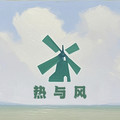 热与风精品鞋清仓店的LOGO