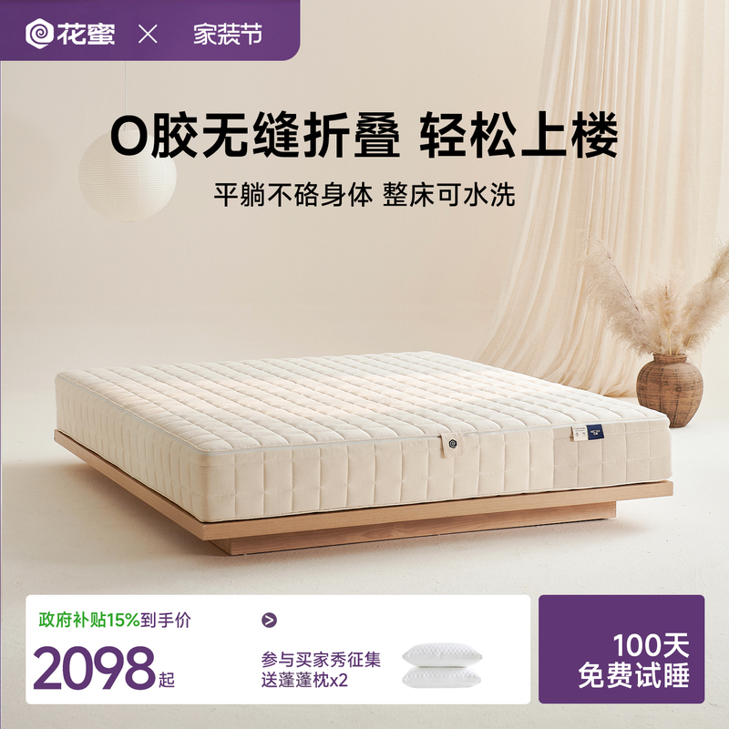 Flower Honey Special Care Seamless Folding Mattress 0 Glue Removable and Washable Silicone Spring Home Bedroom 0 Formaldehyde Villa Duplex Flower Honey Special Care Seamless Folding Mattress 0 Glue Removable and Washable Silicone Spring Home Bedroom 0 Formaldehyde Villa Duplex