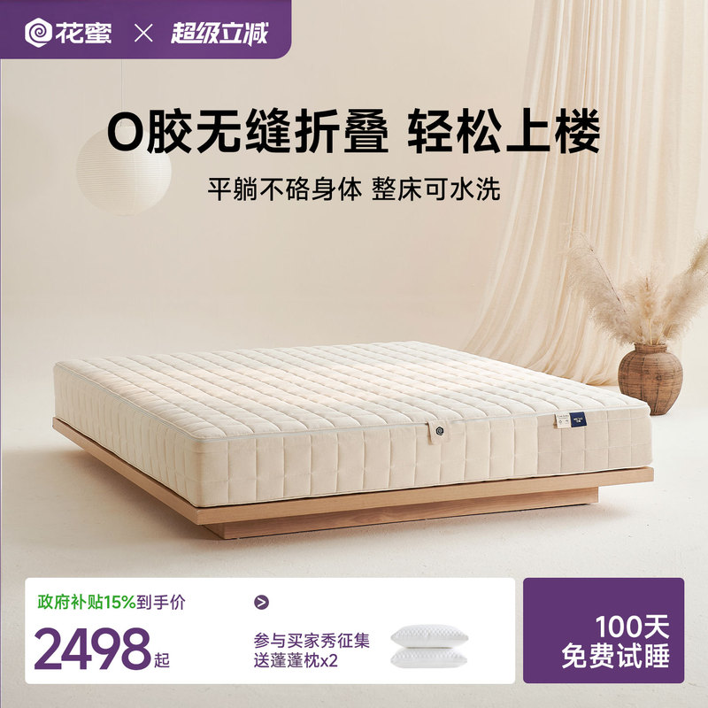 Flower Honey Special Care Seamless Folding Mattress 0 Glue Removable and Washable Silicone Spring Home Bedroom 0 Formaldehyde Villa Duplex Flower Honey Special Care Seamless Folding Mattress 0 Glue Removable and Washable Silicone Spring Home Bedroom 0 Formaldehyde Villa Duplex