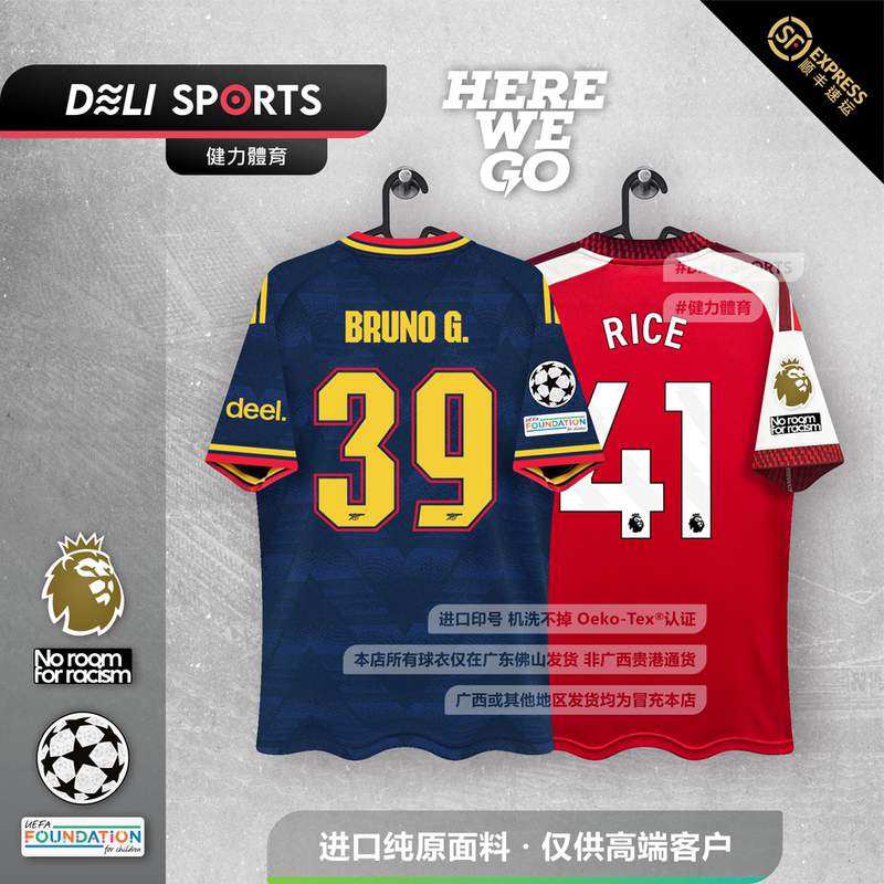 2627 Arsenal Away Jersey Rice Jersey Guimarães Second Away Jersey Cutilis Jianli Sports