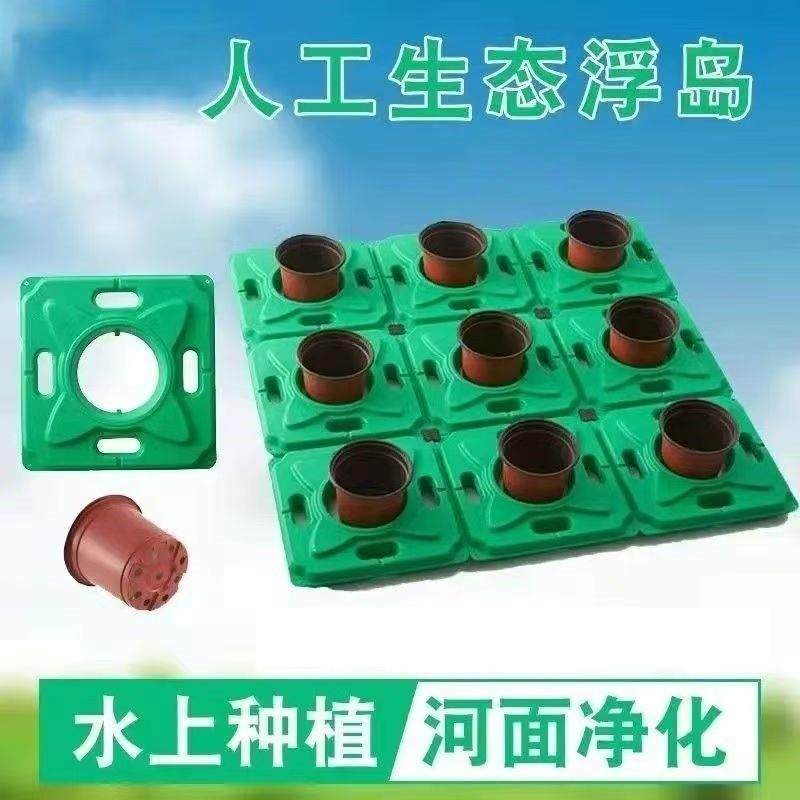 打造完美生态水域🌿 浮岛板环境治理浮床浮岛-冲浪板-淘宝好物网