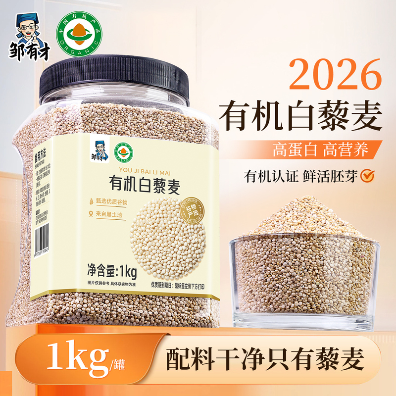 Organic White Quinoa 1kg, Three-Color Black, White, and Red Quinoa Grains for Cooking, Porridge, Salad, Meal Replacement, and Whole Grains Organic White Quinoa 1kg, Three-Color Black, White, and Red Quinoa Grains for Cooking, Porridge, Salad, Meal Replacement, and Whole Grains