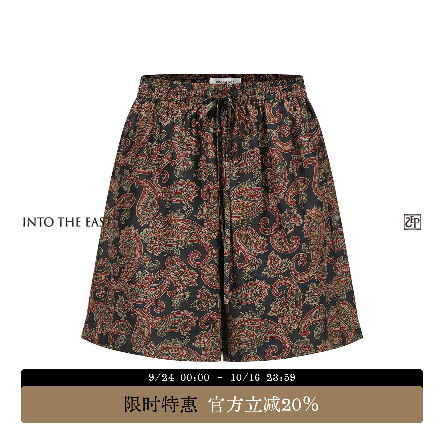 กางเกงขาสั้นผ้าไหมมัลเบอร์รี่ ลาย Paisley สีน้ำตาลเข้ม พิมพ์ล่วงหน้า แบรนด์ Into the East