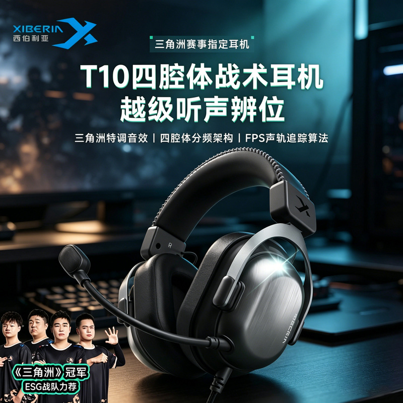 Siberia T10 Gaming Headset Delta 2.4g Wireless Computer Fps Sound Positioning Headset for Gaming Events Siberia T10 Gaming Headset Delta 2.4g Wireless Computer Fps Sound Positioning Headset for Gaming Events