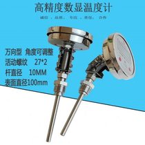 Digital display thermometer universal type 304 stainless steel high-precision electronic food temperature measuring instrument industrial grade corrosion resistant