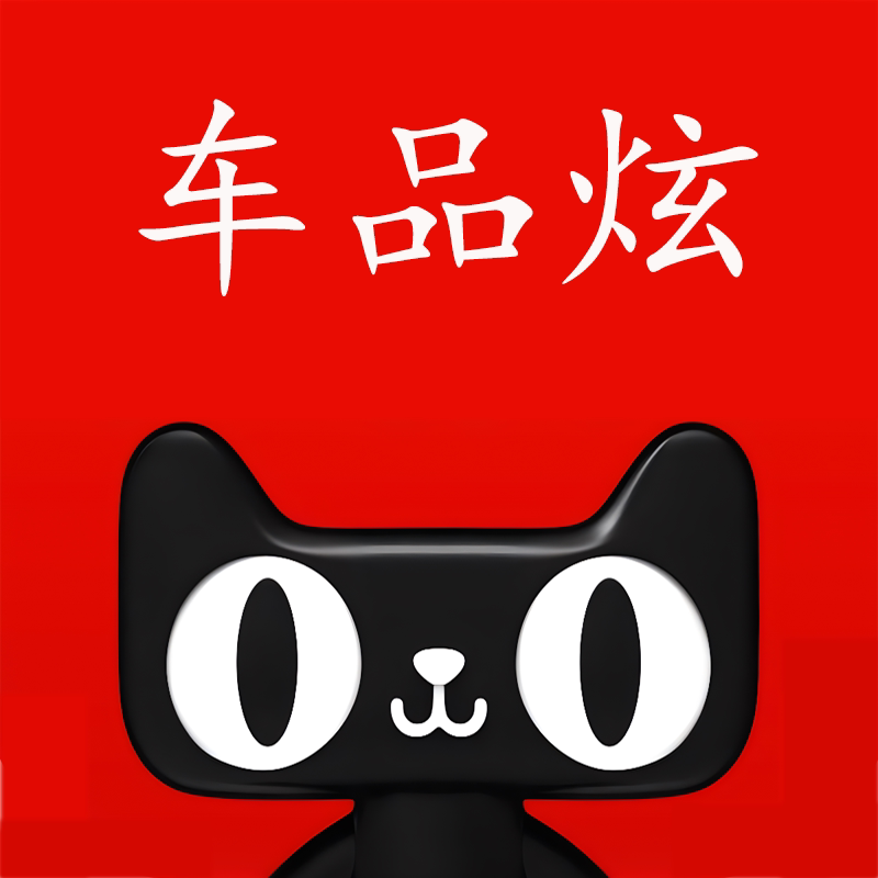 车品炫旗舰店