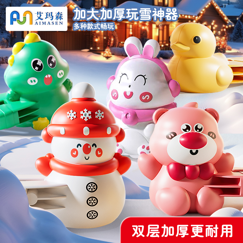 子供の雪玉クリップおもちゃ雪クリップアヒルクリップ雪玉アーティファクト遊び雪ツール雪合戦と雪だるま型