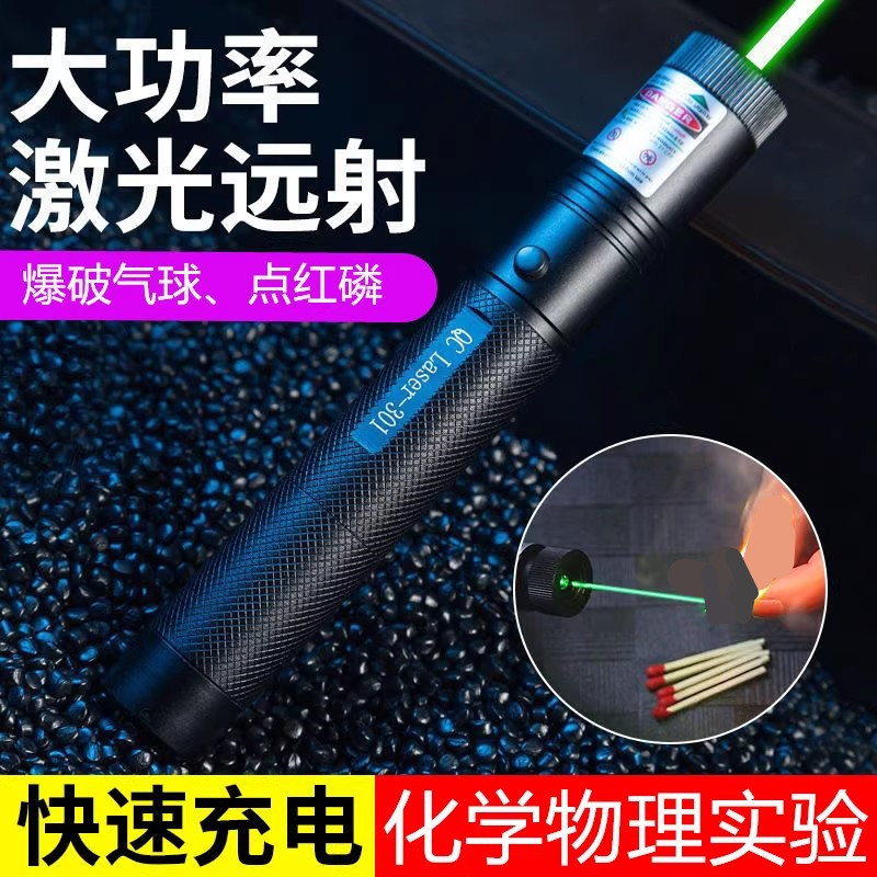 German Military Laser Pointer Strong Light Physical Chemistry Science Experiment Class Red Phosphorus Match Light Direct Irradiation Teaching Aids German Military Laser Pointer Strong Light Physical Chemistry Science Experiment Class Red Phosphorus Match Light Direct Irradiation Teaching Aids