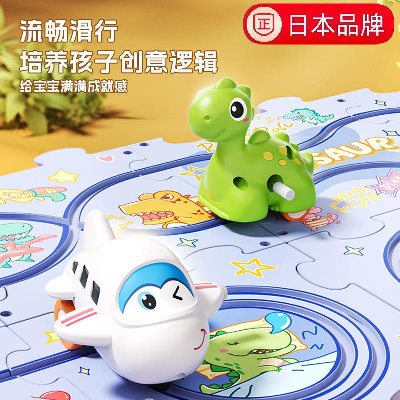 Japanese Popular Track Toy Pull-Back Car Dinosaur Airplane Model Challenge Track Children's Kindergarten Prize Universal Use