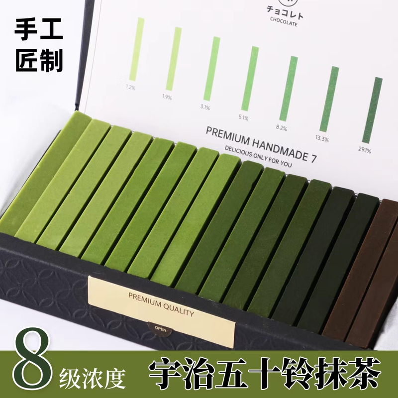 Matcha Chocolate Gradient Color Long Bar with Different Concentrations, Japanese Nanaya Alternative, Handmade Gift Box for Girlfriend