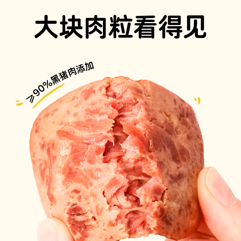 黑猪午餐肉无添加独立包装儿童外出速食早餐健康营养零食
