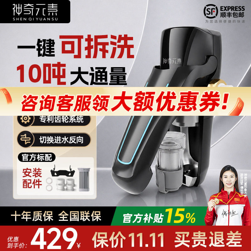 【สะดวกในการถอดประกอบและทำความสะอาด】Magic Element เครื่องกรองน้ำก่อนการกรองแบบอัตโนมัติ สำหรับน้ำประปา ใช้ในครัวเรือน ถอดแยกและล้างทำความสะอาดได้ กันระเบิด อัตราการไหลสูง