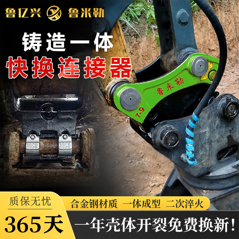 Rubille/Lu Yixing Excavator Quick Connector Integrated Cast Hook Machine Excavator Quick Change Quick Connector Rubille/Lu Yixing Excavator Quick Connector Integrated Cast Hook Machine Excavator Quick Change Quick Connector