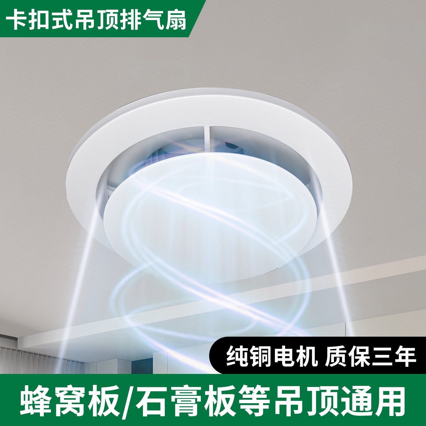 Ceiling Ventilation Fan, Snap-On Exhaust Fan, Silent Honeycomb Panel Gypsum Board Dedicated Bathroom Exhaust Fan, Extractor Fan