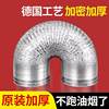 Exhaust Duct, Smoke Duct, Air Duct, Flexible Duct, Ventilation Duct, Range Hood Aluminum Foil Duct, Exhaust Pipe, Telescopic Flexible Duct, Ventilation Duct
