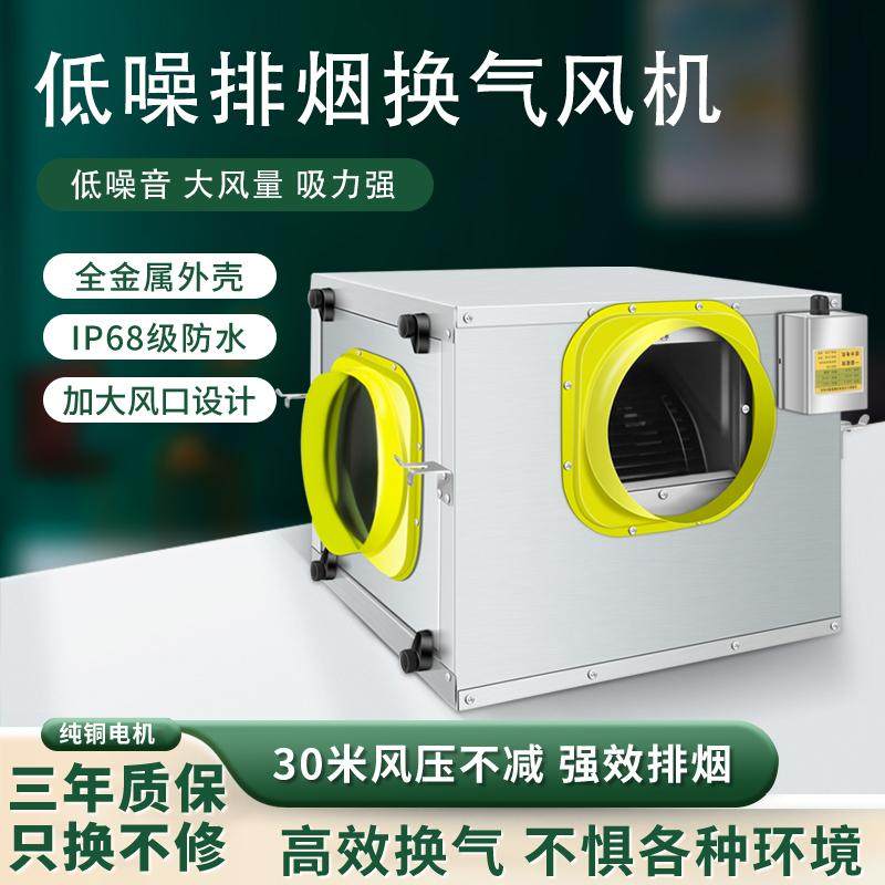 Commercial Duct Exhaust Fan, Powerful Kitchen High-Power Range Hood, Fresh Air Ventilation Machine, Ultra-Quiet Exhaust Fan System