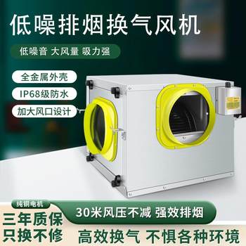 Commercial Duct Exhaust Fan, Powerful Kitchen High-Power Range Hood, Fresh Air Ventilation Machine, Ultra-Quiet Exhaust Fan System