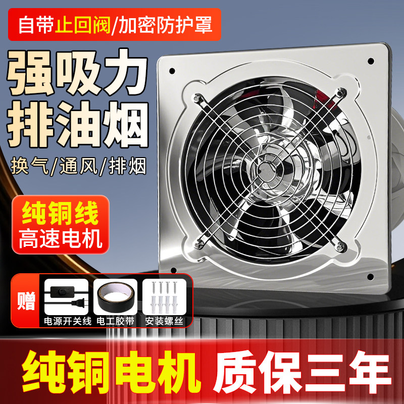 Exhaust Fan, Kitchen Ventilation Fan, Exhaust Fan, Household High-Power Range Hood, Powerful Bathroom Wall Exhaust Fan
