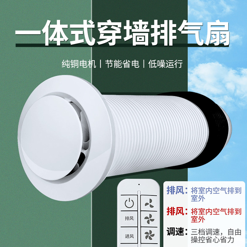 Wall-Mounted Two-Way Ventilation Fan, Powerful Household Exhaust Fan, Silent Bathroom Wall-Mounted Exhaust Fan, Duct Exhaust Fan