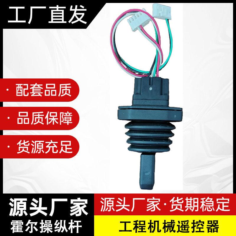Engineering Machinery Remote Control Single-Axis Joystick, Angle Sensor, Single-Axis Push Rod, Hall Joystick Engineering Machinery Remote Control Single-Axis Joystick, Angle Sensor, Single-Axis Push Rod, Hall Joystick